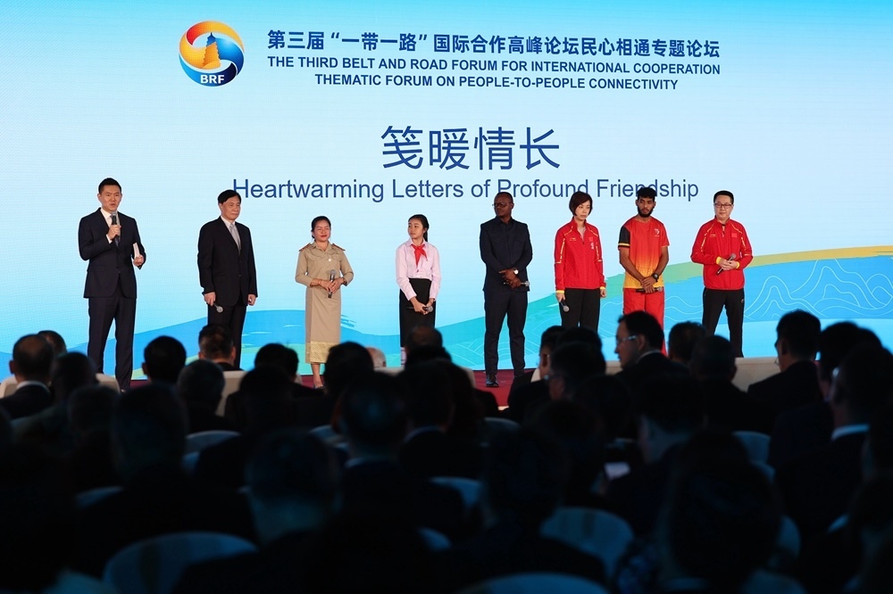 2023年10月18日，第三屆“一帶一路”國(guó)際合作高峰論壇舉行民心相通專題論壇。新華社記者 陳斌 攝