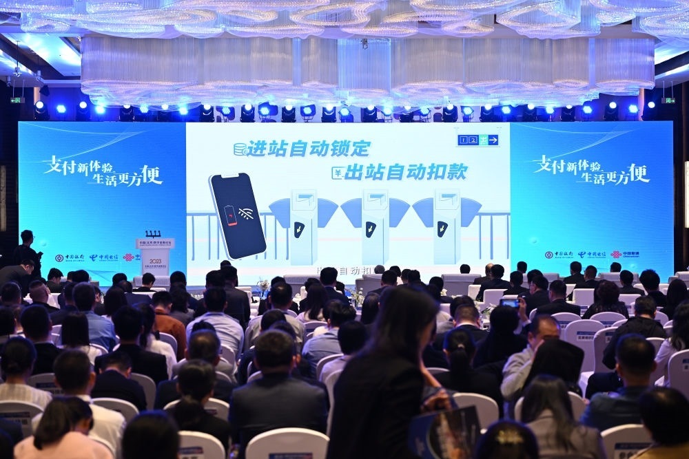 2023年10月12日，2023中國（北京）數(shù)字金融論壇在北京豐臺麗澤金融商務(wù)區(qū)舉行。這是論壇上的數(shù)字人民幣應(yīng)用實踐展示。新華社記者 李鑫 攝