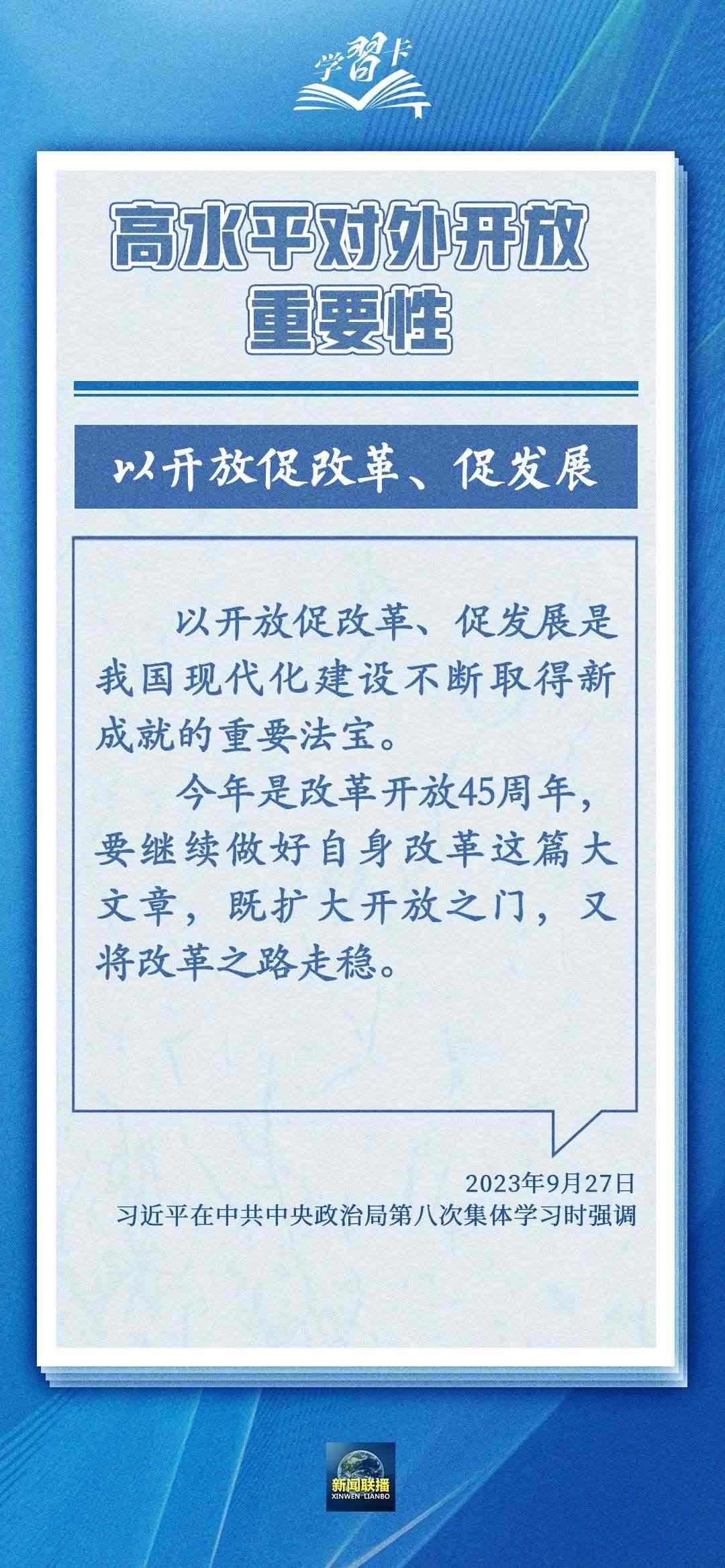 學(xué)習(xí)卡丨世界好，中國才會(huì)好；中國好，世界會(huì)更好