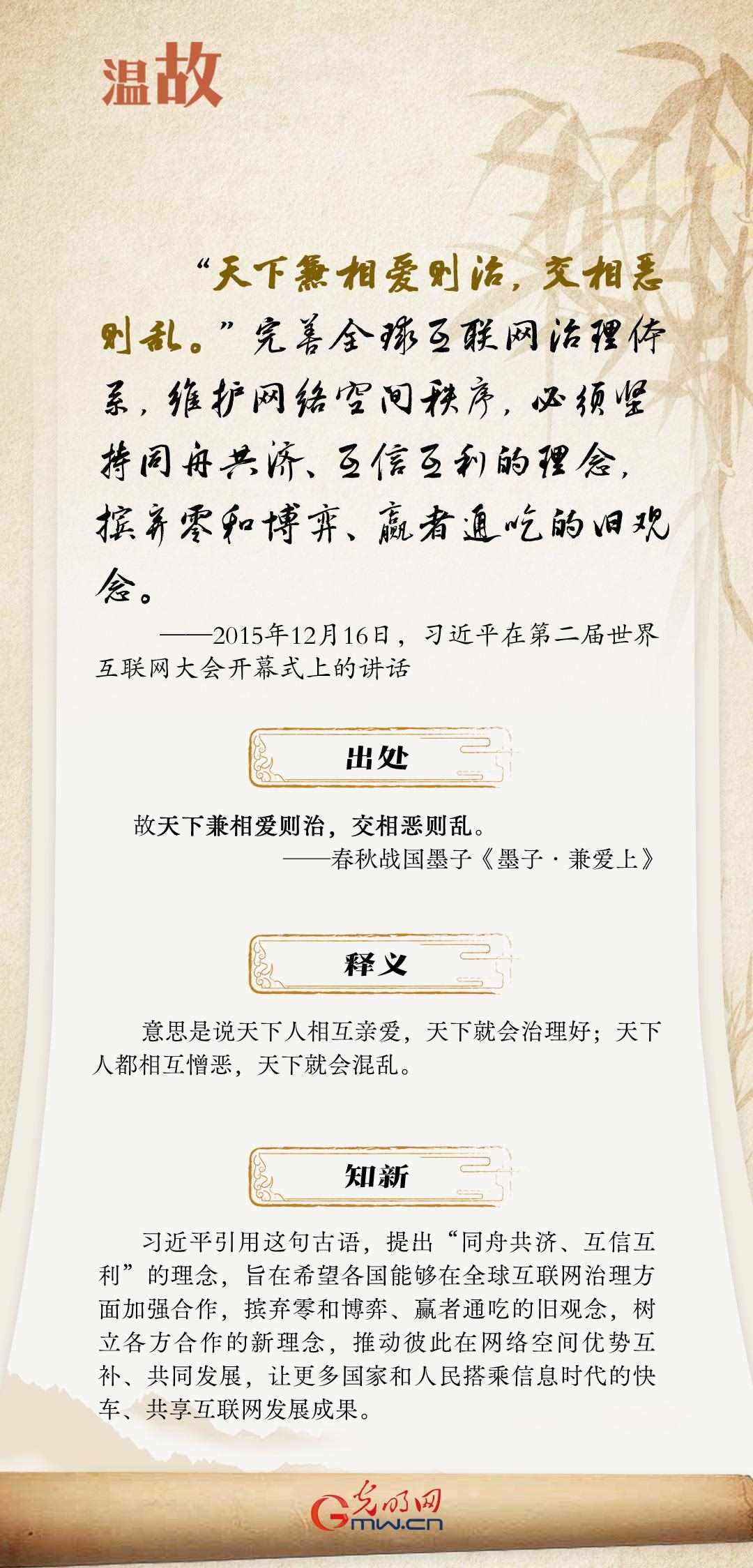 【烏鎮(zhèn)“網(wǎng)事”】“十年之約”，習近平這樣“典”論網(wǎng)絡空間命運共同體