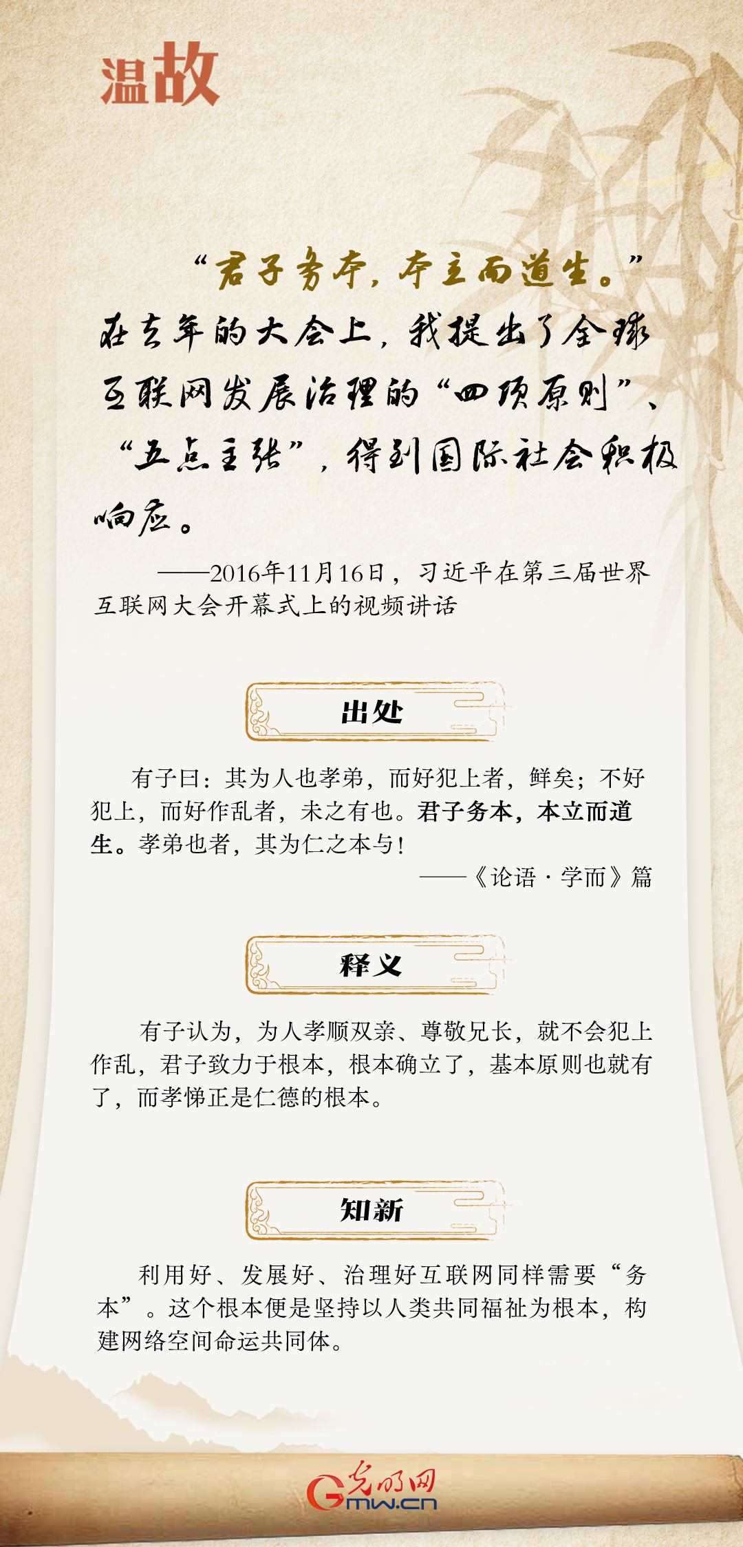 【烏鎮(zhèn)“網(wǎng)事”】“十年之約”，習近平這樣“典”論網(wǎng)絡空間命運共同體