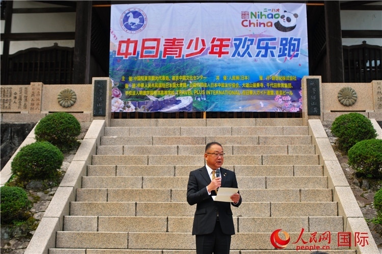 日本神奈川縣南足柄市副市長山岸和規(guī)發(fā)表致辭。人民網(wǎng) 蔣曉辰攝