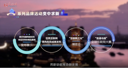 【烏鎮(zhèn)“網(wǎng)事”】數(shù)據(jù)微視頻｜共赴“十年之約”，共逐“數(shù)”字之夢