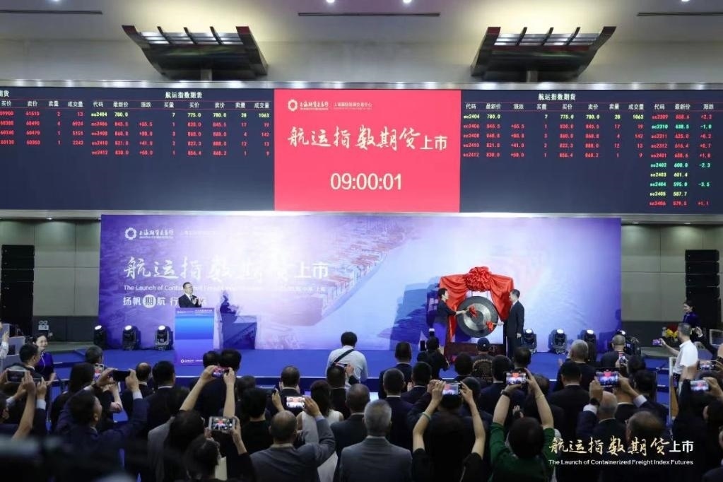 2023年8月18日，航運(yùn)指數(shù)期貨上市現(xiàn)場(chǎng)