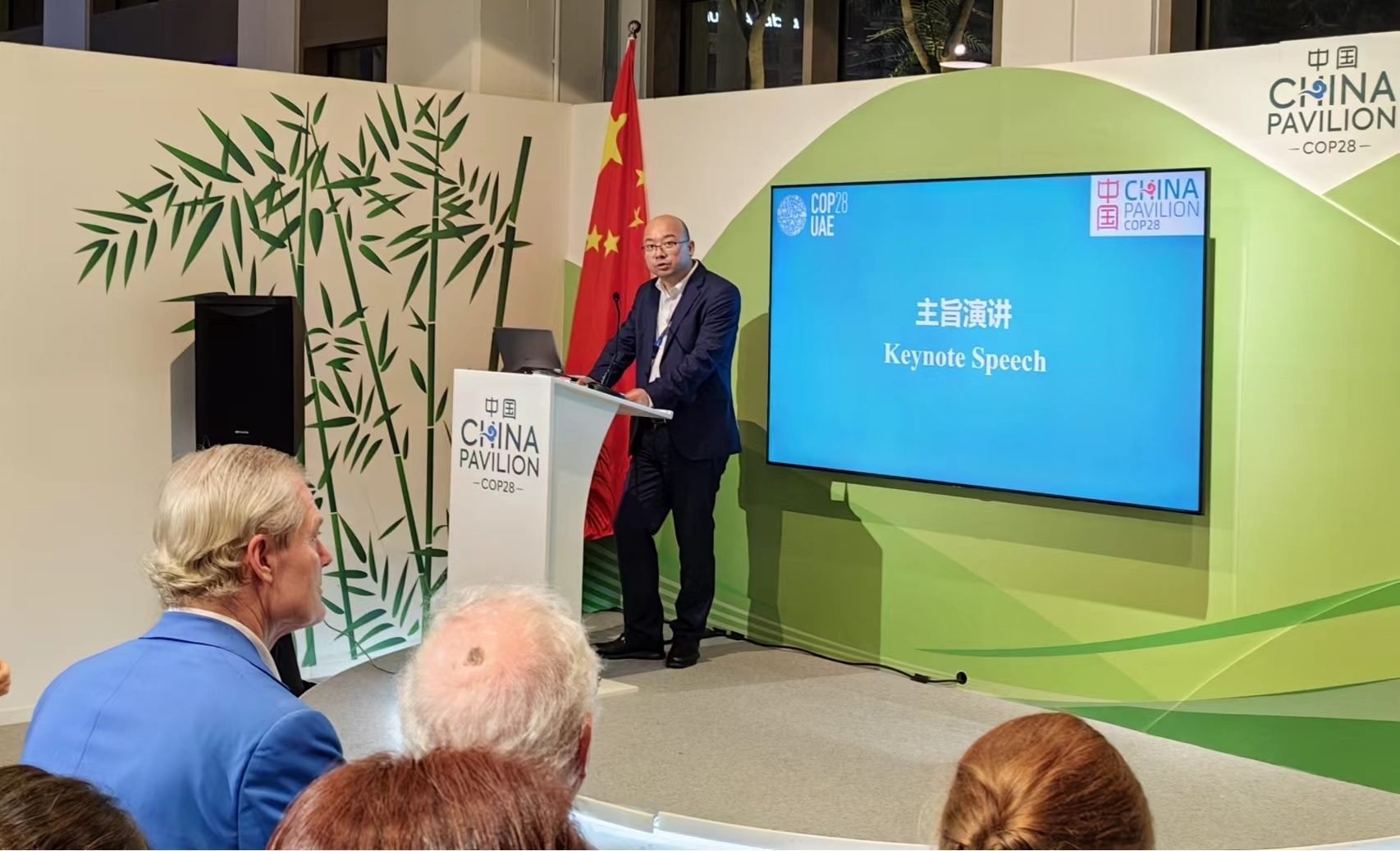 生態(tài)環(huán)境部宣傳教育中心主任田成川發(fā)言。COP28中國角供圖