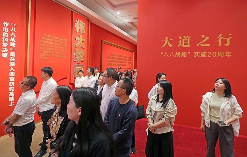 大道之行——“八八戰(zhàn)略”實(shí)施20周年大型主題展覽開展以來，觀眾絡(luò)繹不絕。