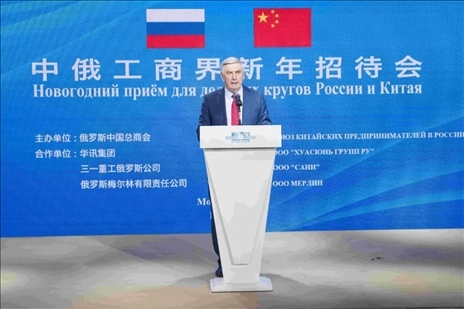 俄國家杜馬第一副主席、俄中友協(xié)主席梅利尼科夫致辭。駐俄羅斯使館供圖