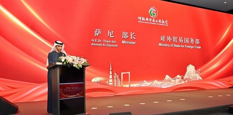 阿聯(lián)酋外貿(mào)國務(wù)部長薩尼·宰尤迪致辭。阿聯(lián)酋中華工商總會供圖