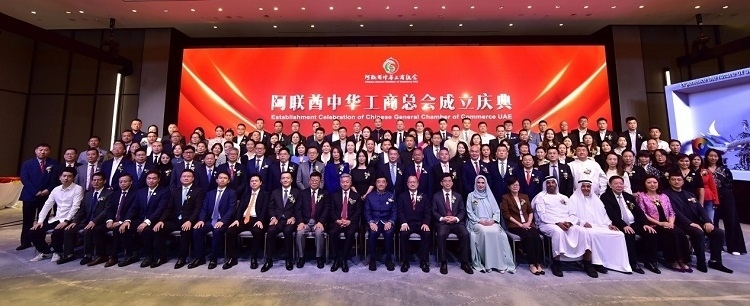慶典合影。阿聯(lián)酋中華工商總會供圖