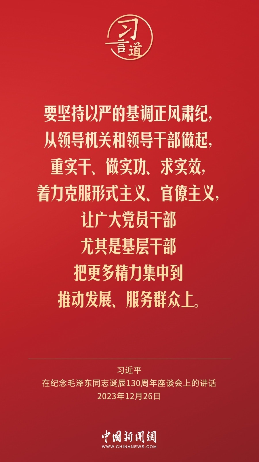 習(xí)言道｜人民，只有人民，才是創(chuàng)造世界歷史的動力