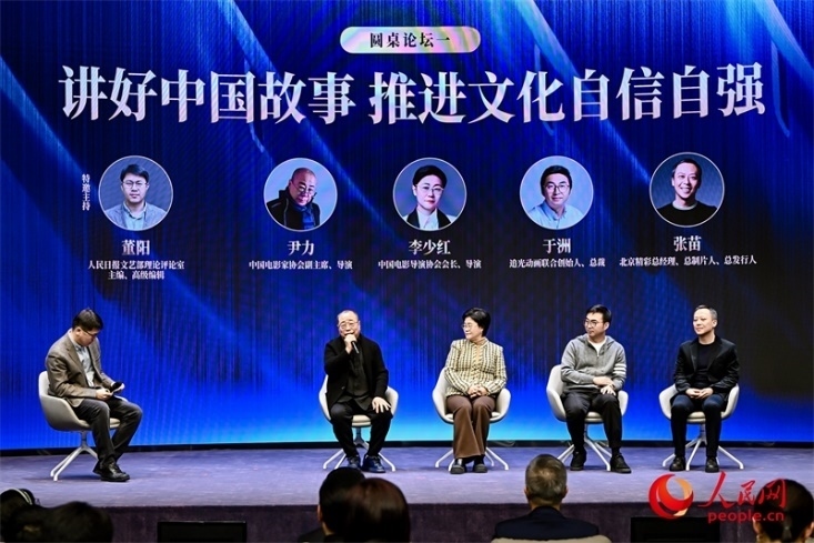 “講好中國(guó)故事 推進(jìn)文化自信自強(qiáng)”論壇現(xiàn)場(chǎng)