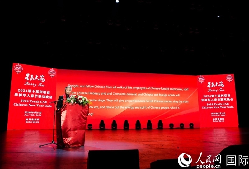 中國駐阿聯(lián)酋大使張益明致辭。人民網(wǎng) 塔里克·易卜拉欣攝