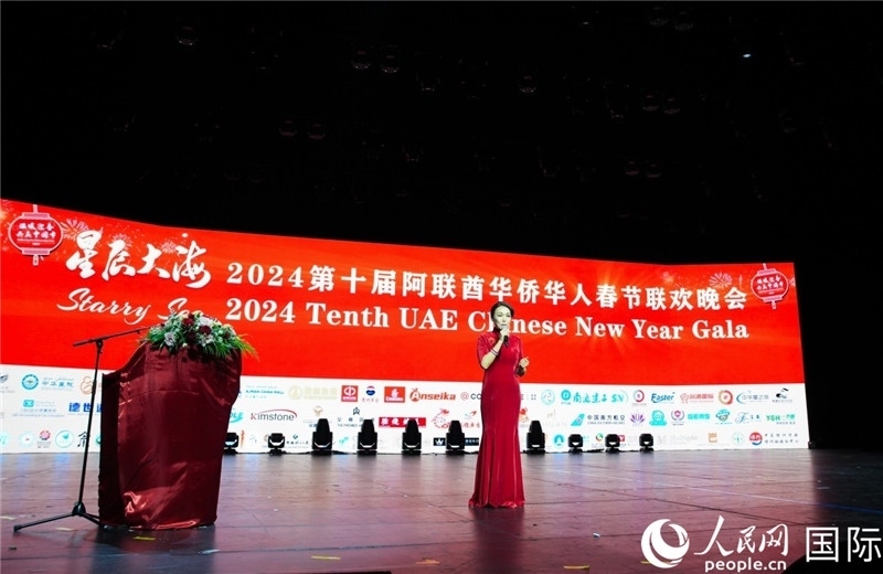 第十屆阿聯(lián)酋華僑華人春晚總導(dǎo)演李冬霞致辭。人民網(wǎng) 塔里克·易卜拉欣攝