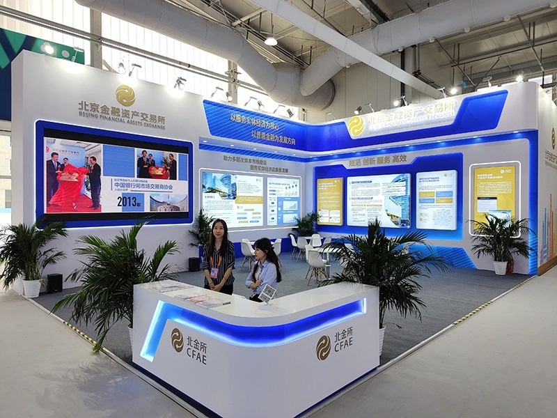 2023年9月2日，中國(guó)國(guó)際服務(wù)貿(mào)易交易會(huì)舉辦，各類金融服務(wù)精彩展示。