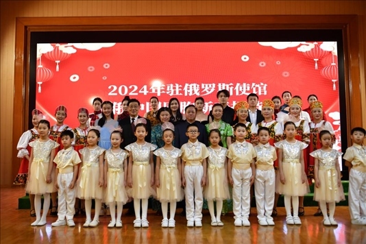 旅俄中國同胞新春招待會(huì)現(xiàn)場。駐俄羅斯使館供圖