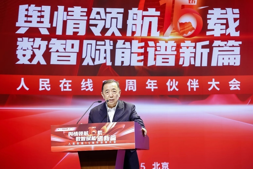 國務(wù)院參事室特約研究員、中國勞動學(xué)會會長、人力資源和社會保障部原黨組副書記、副部長楊志明發(fā)言