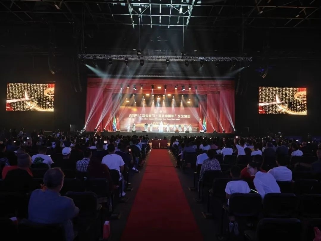 現(xiàn)場嘉賓觀看文藝演出。中國駐南非大使館供圖