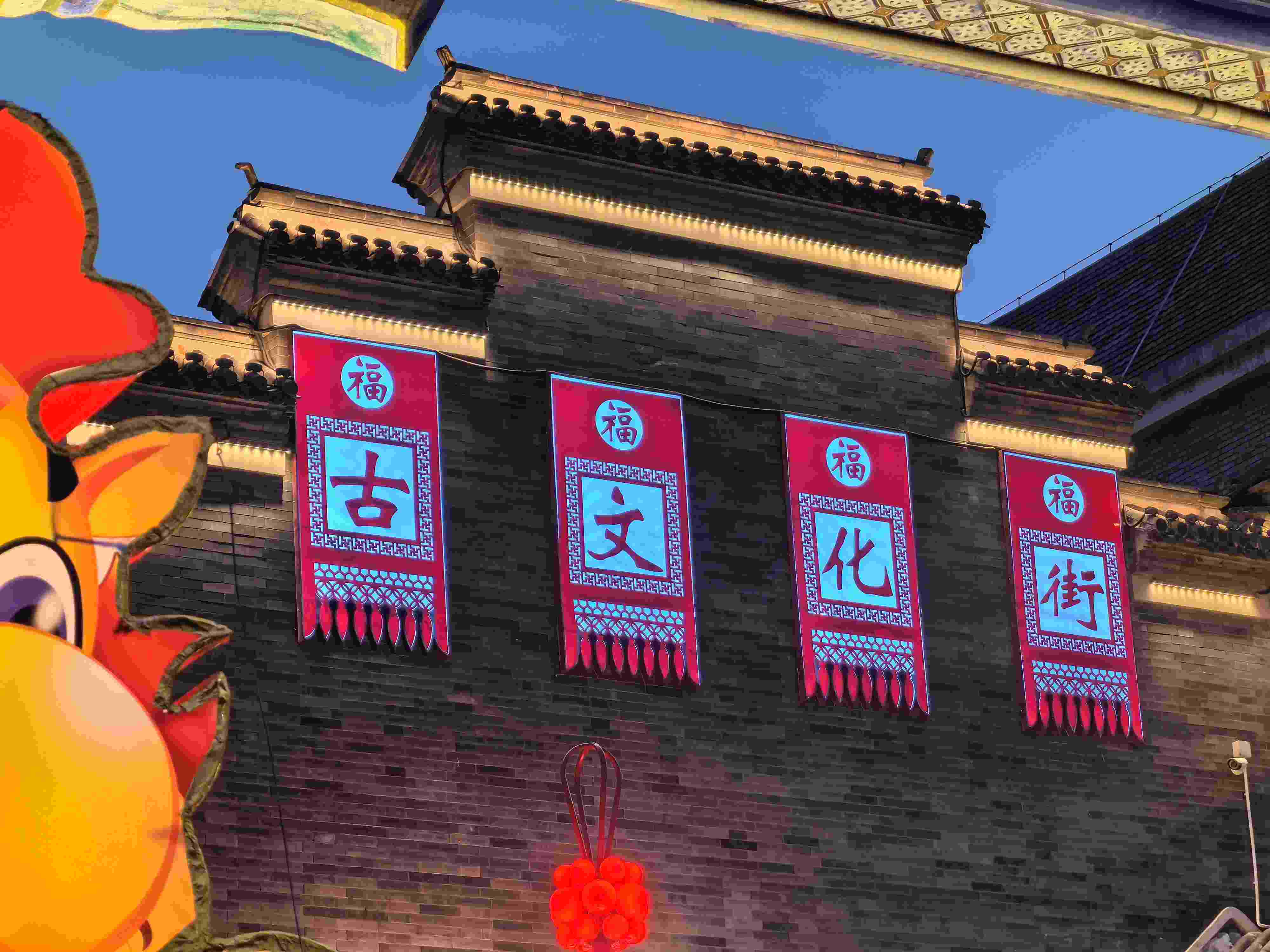 △古文化街。（總臺央廣記者潘毅拍攝）