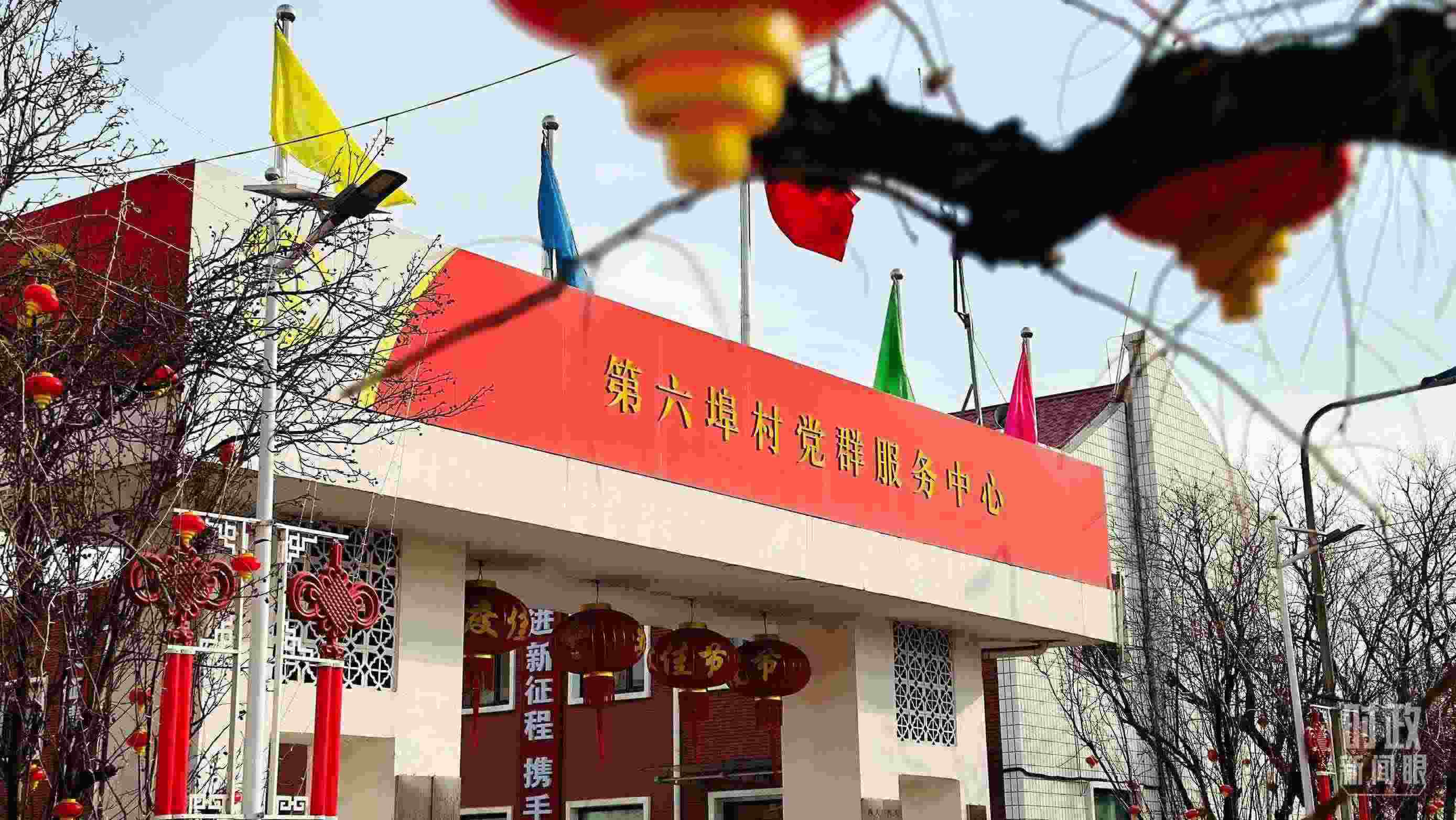△第六埠村黨群服務(wù)中心。（總臺(tái)央視記者范一鳴拍攝）