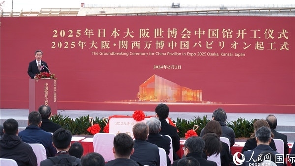 中國貿(mào)促會會長任鴻斌致辭。人民網(wǎng) 蔣曉辰攝