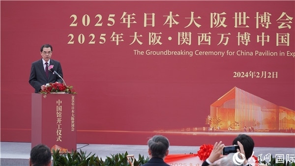 中國駐日本大使吳江浩致辭。人民網(wǎng) 蔣曉辰攝