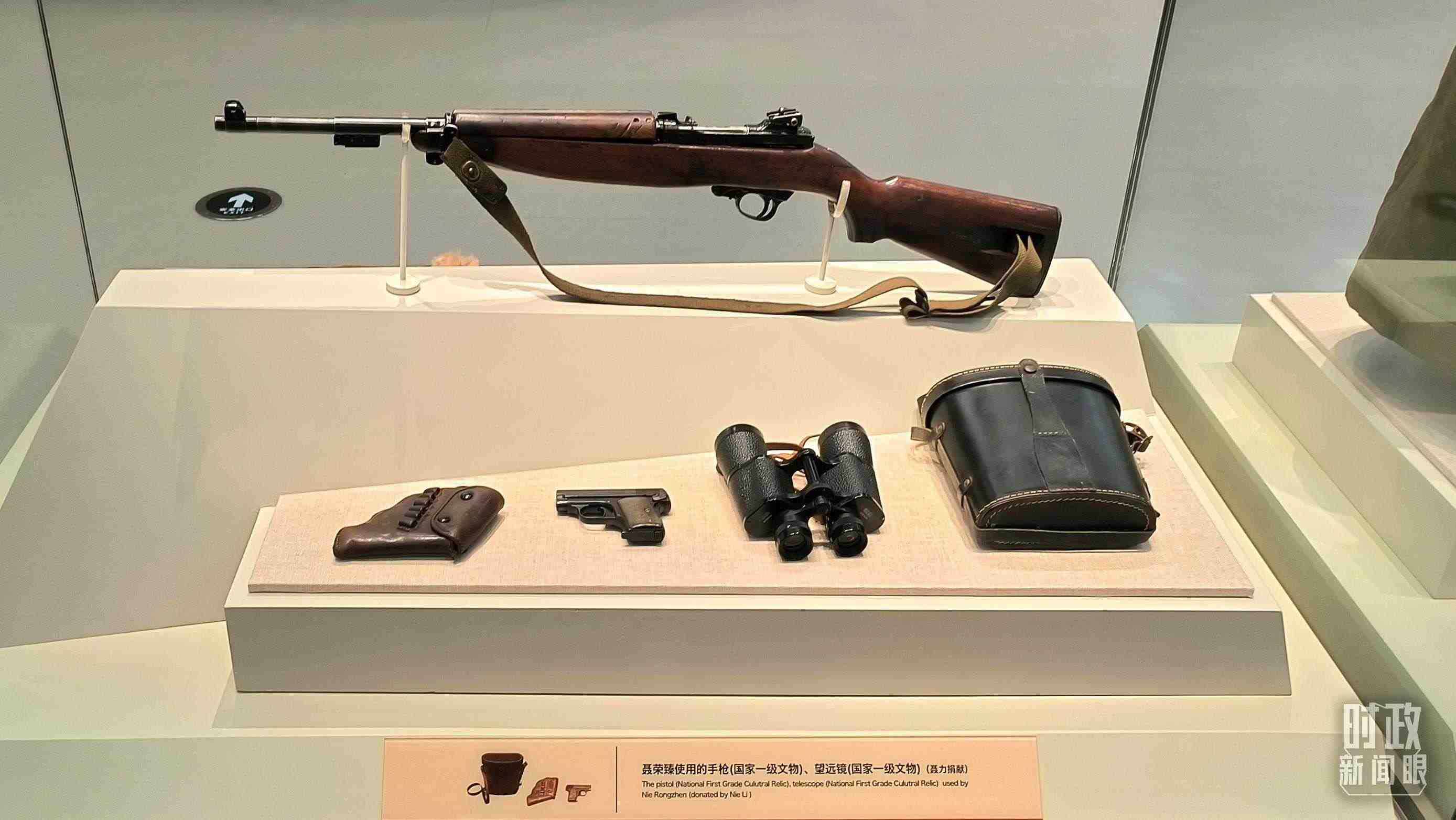 △聶榮臻使用的手槍、望遠(yuǎn)鏡等國家一級文物陳列在平津戰(zhàn)役紀(jì)念館內(nèi)。（總臺央視記者范凱拍攝）