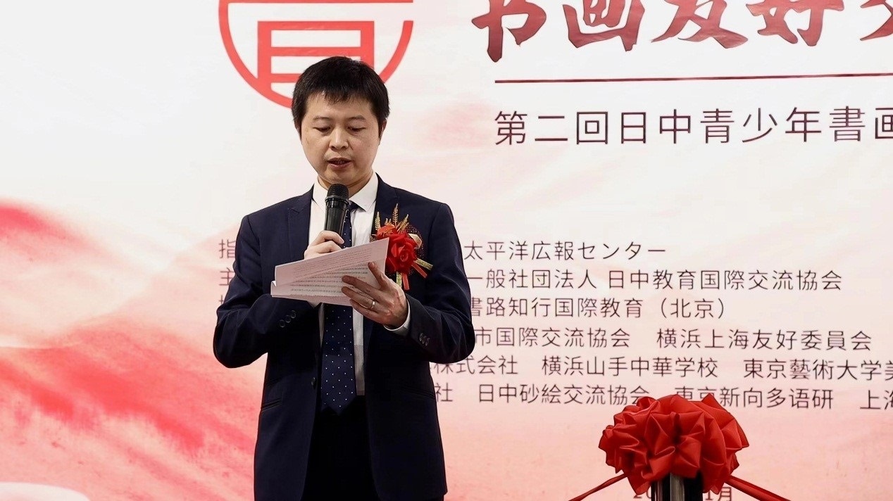 中國外文局亞太傳播中心東京支局支局長吳文欽代讀中國外文局亞太傳播中心主任陳文戈書面致辭。中國外文局亞太傳播中心供圖