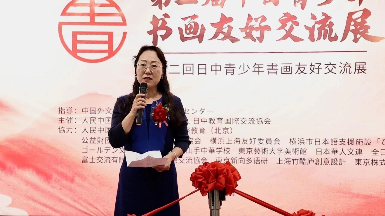 中華人民共和國駐日本大使館政治處公參王琳致辭。中國外文局亞太傳播中心供圖