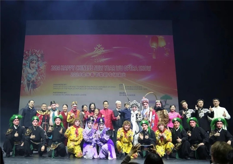 “歡樂春節(jié)”婺劇專場演出結束后的合影。中國駐冰島大使館供圖