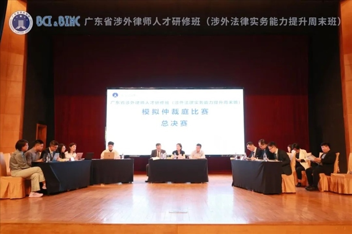 舉辦廣東涉外法律實務(wù)能力提升周末班。