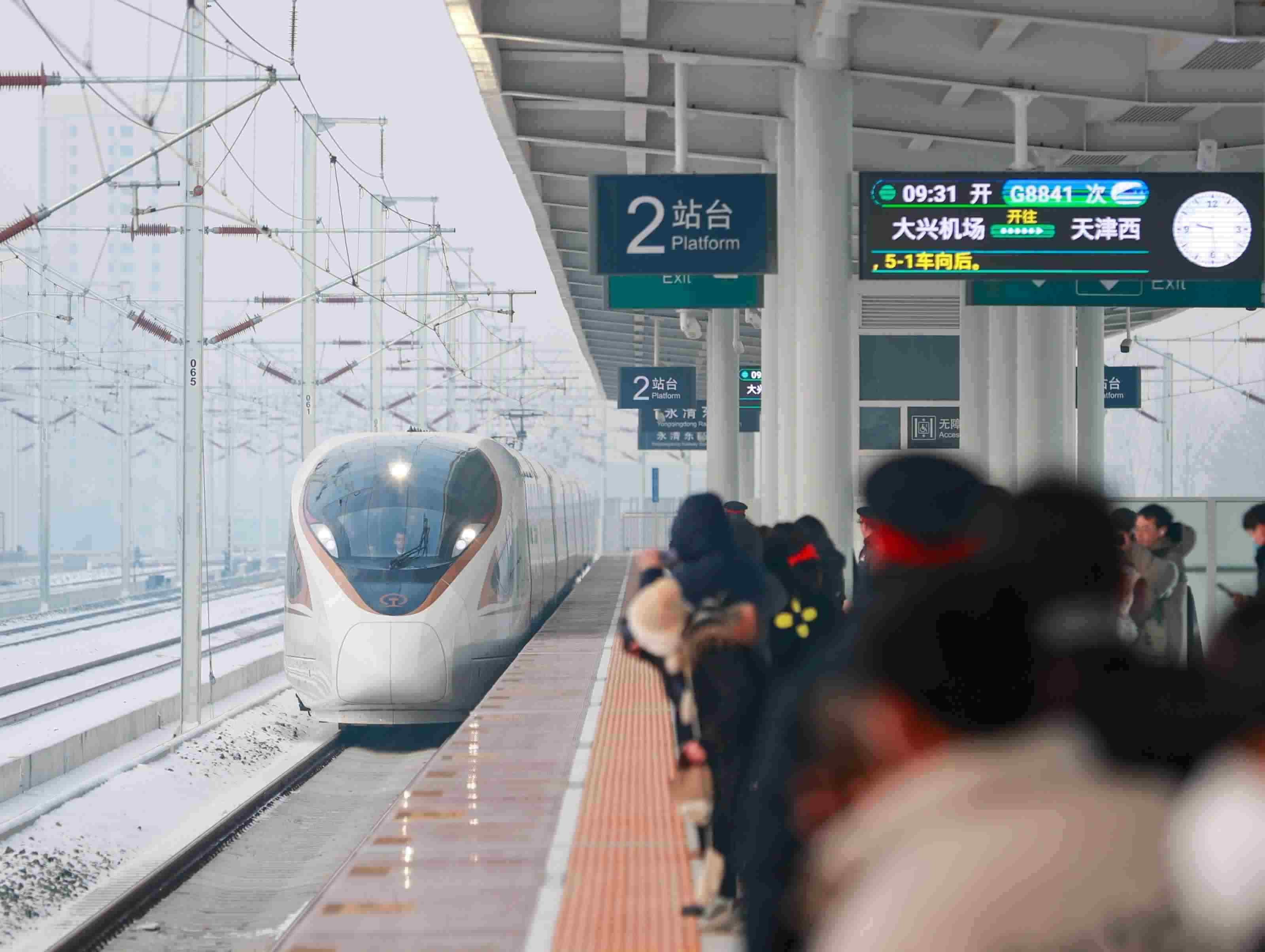 △2023年12月18日，天津至北京大興國際機(jī)場鐵路（簡稱津興城際鐵路）正式開通運(yùn)營。