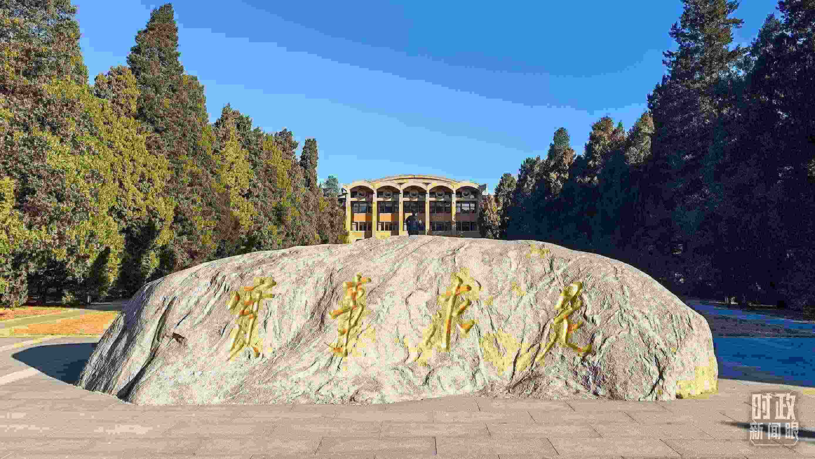 △中央黨校校訓——“實事求是”。（總臺央視記者張垚拍攝）