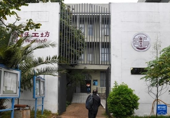 這是2月15日在亞的斯亞貝巴的埃塞俄比亞聯(lián)邦職業(yè)技術(shù)培訓學院拍攝的魯班工坊大門。