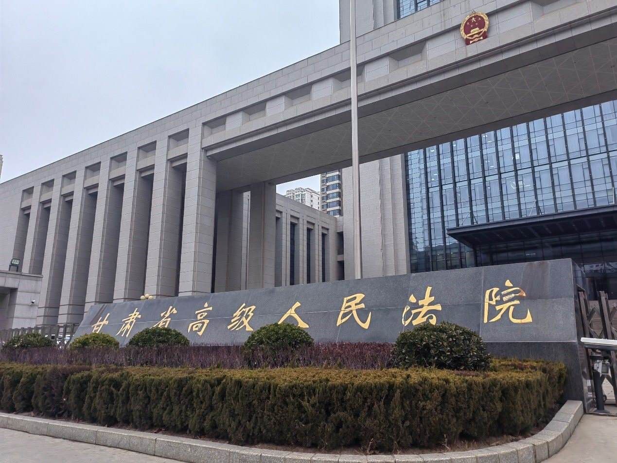 甘肅省高級(jí)人民法院。人民網(wǎng)記者 申亞欣攝