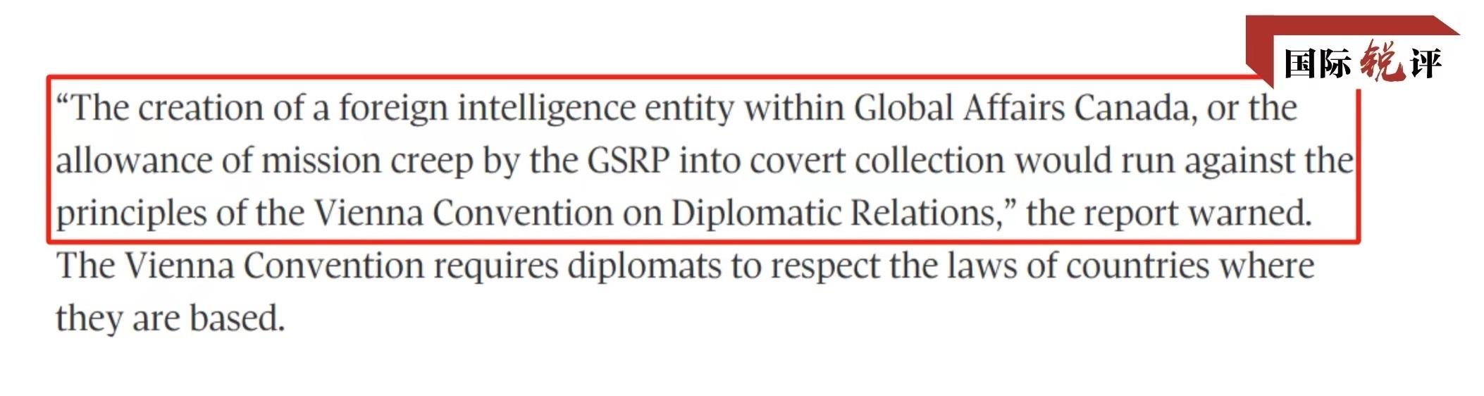 國(guó)際銳評(píng)丨加拿大政府的賠償坐實(shí)了此人的間諜身份！