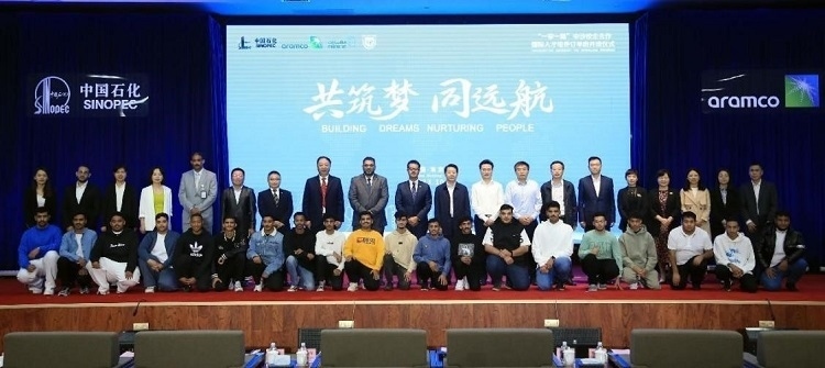 “一帶一路”國(guó)際化人才培養(yǎng)訂單班期間各界合影。中石化南京工程中東公司供圖