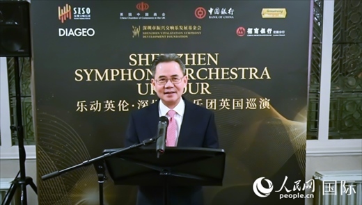 中國駐英國大使鄭澤光致辭。人民網(wǎng) 郭錦標攝