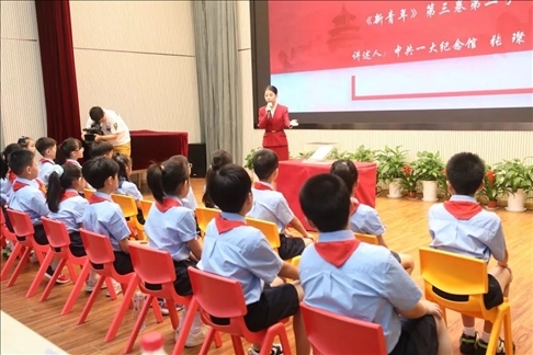 △ 2023年9月1日，中共一大紀(jì)念館帶著館藏珍貴文物《新青年》第三卷第二號來到靜安區(qū)第一中心小學(xué)。