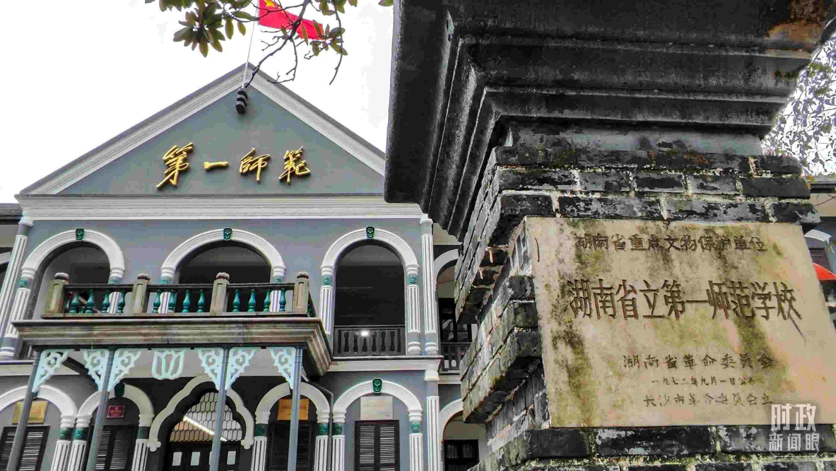 △湖南第一師范學院（城南書院校區(qū)）。（總臺央視記者郭曉龍拍攝）