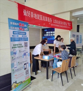 圖片來源:四川省醫(yī)療保險異地結算中心