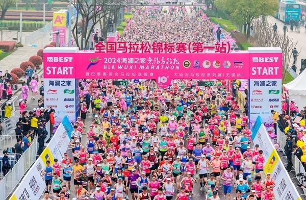 2024無(wú)錫馬拉松鳴槍開跑。受訪者供圖