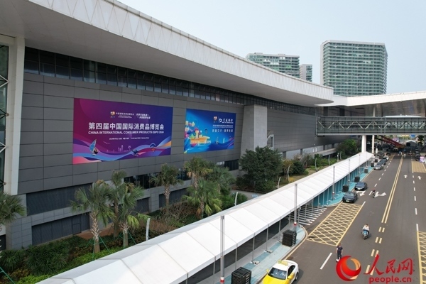 第四屆消博會已準備就緒。人民網(wǎng)記者 孟凡盛攝