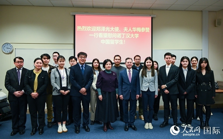 座談會(huì)現(xiàn)場(chǎng)，鄭澤光大使看望慰問(wèn)中國(guó)留學(xué)生代表。人民網(wǎng) 郭錦標(biāo)攝