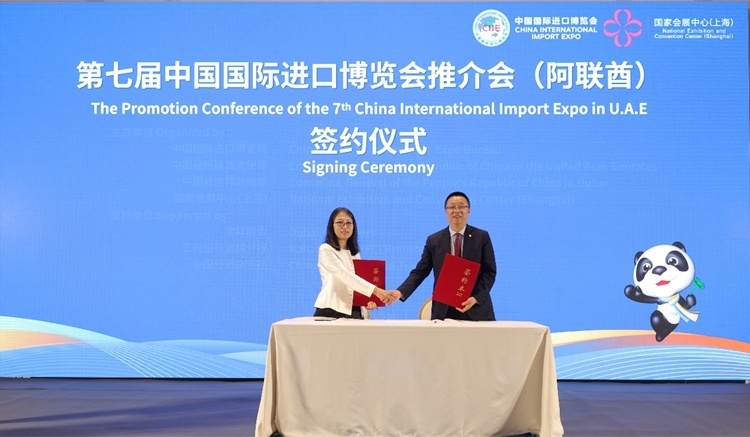 中國國際進(jìn)口博覽局與阿聯(lián)酋中國商會(huì)簽署合作備忘錄。中國國際進(jìn)口博覽局供圖
