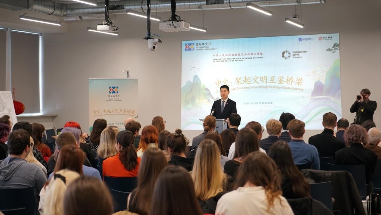 活動現(xiàn)場。中國駐波蘭大使館供圖