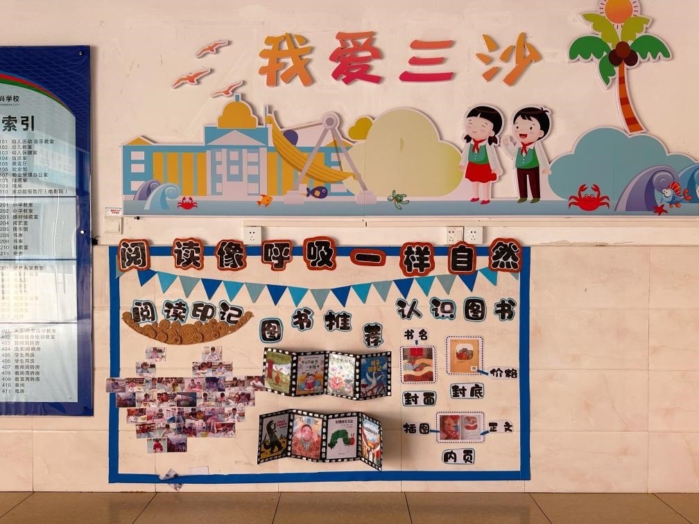 永興學(xué)校一角。新華社記者 王明玉 攝