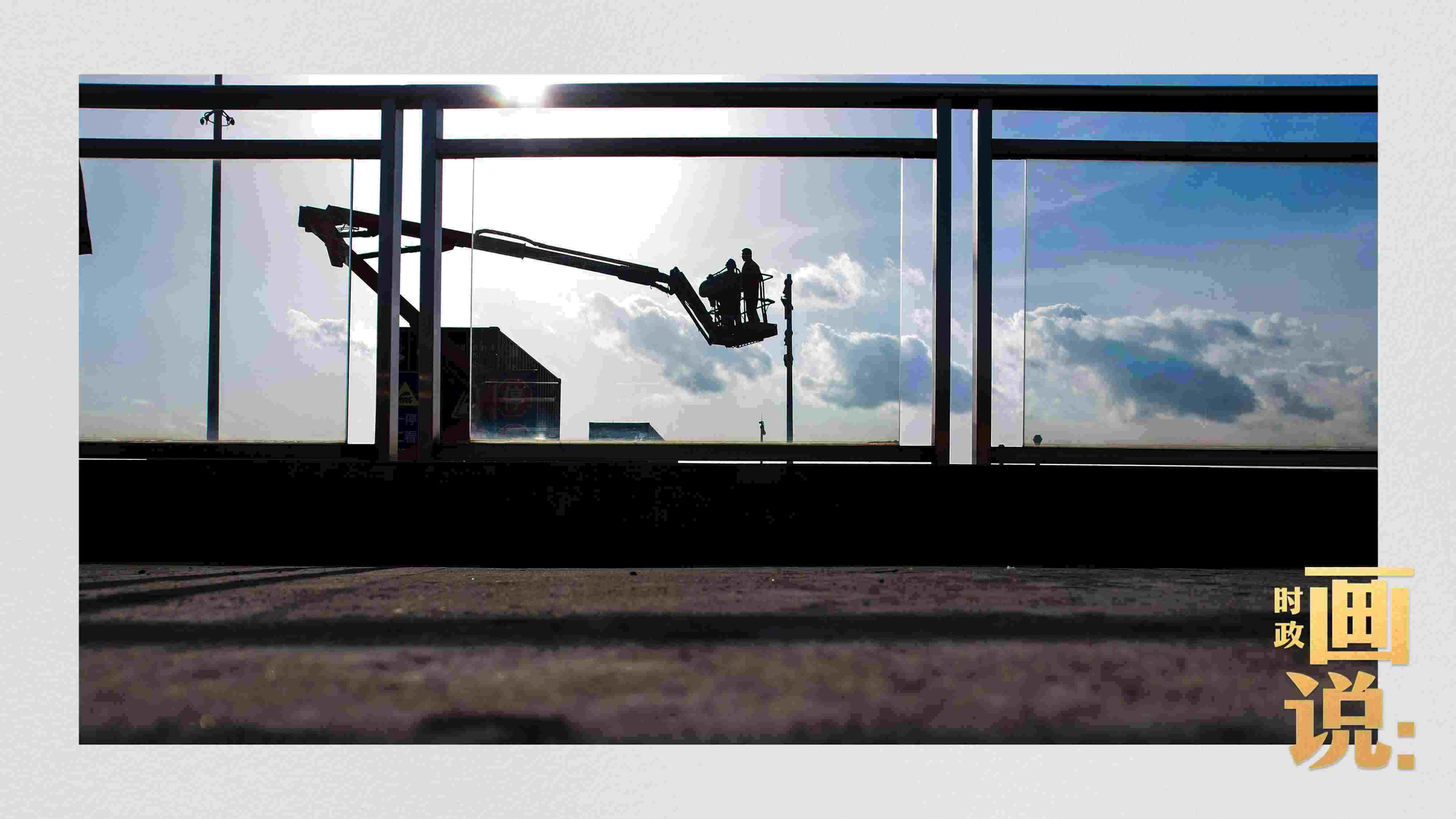 △搭乘機(jī)械臂的工作人員正在升空作業(yè)。