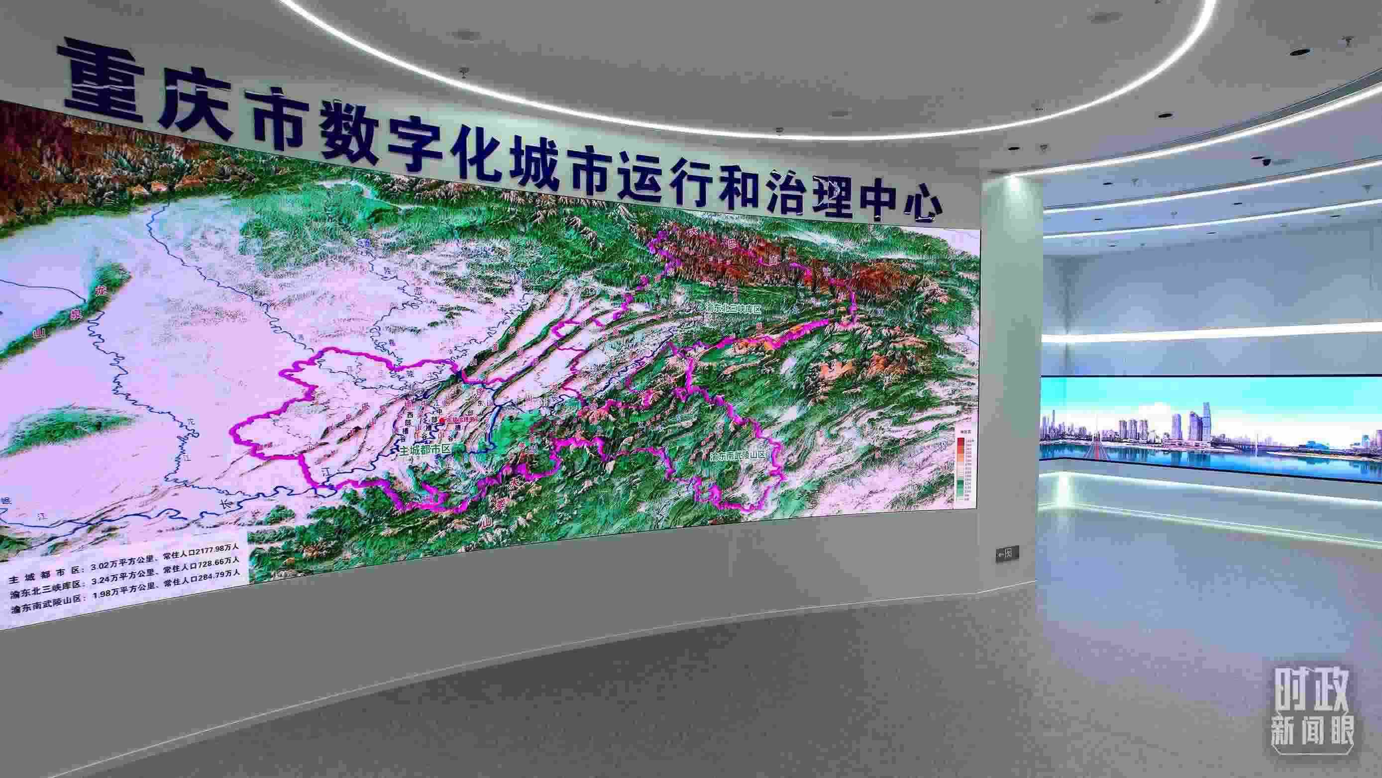 △重慶市數(shù)字化城市運(yùn)行和治理中心。（總臺(tái)央視記者范凱拍攝）