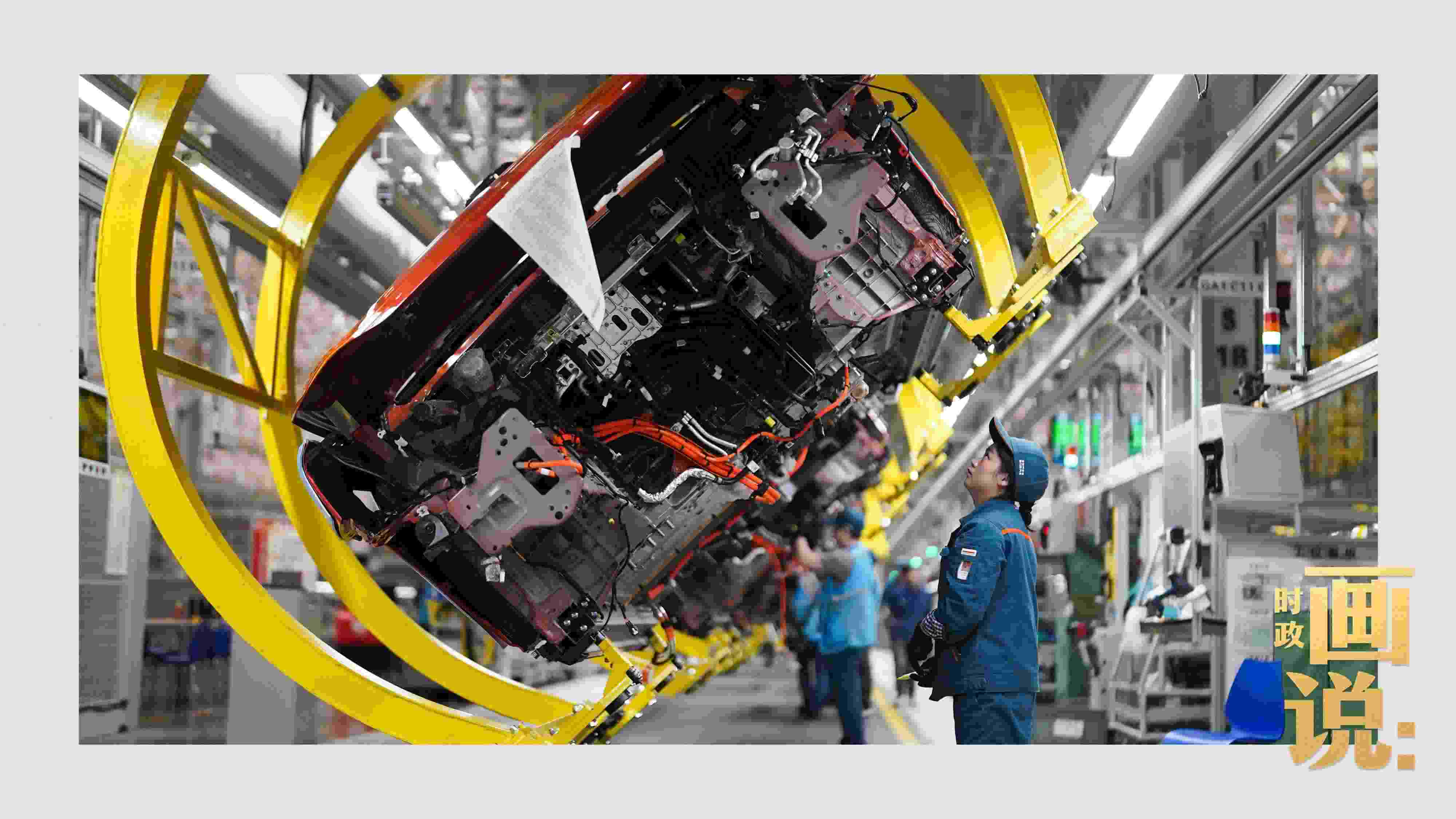 △賽力斯汽車超級工廠總裝線上，工人在智能流水線上作業(yè)。隨著這座工業(yè)城市支柱產(chǎn)業(yè)轉(zhuǎn)型升級，新質(zhì)生產(chǎn)力正在加速成長。