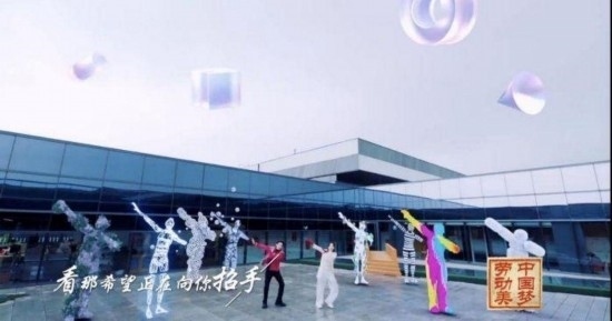 《中國夢·勞動美——2024五一國際勞動節(jié)“心連心”特別節(jié)目》：“三感”融會貫通，激發(fā)奮進新征程強大動力